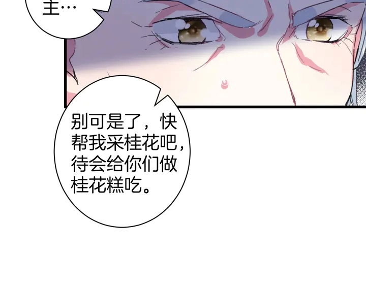第49话 魂咒无解？57