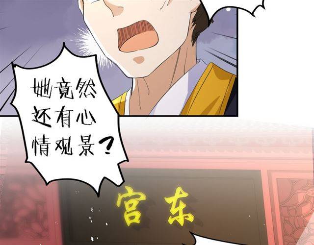第31话 太后太子妃初相遇42