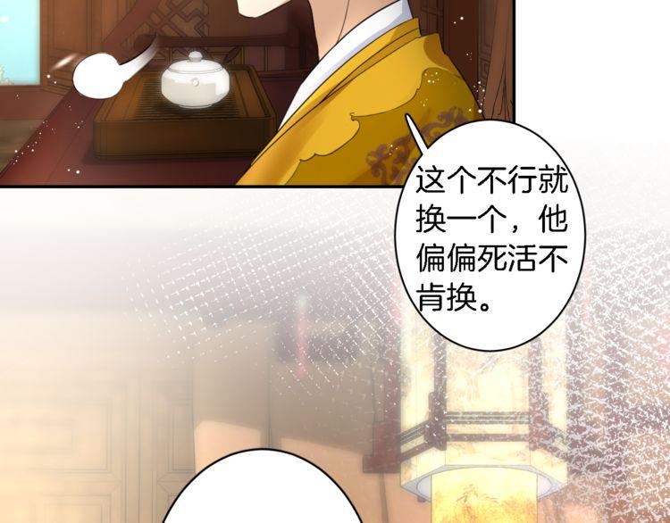 第10话 品酒还是品美人？77