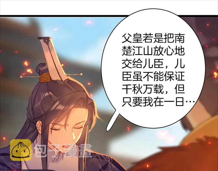 第50话 尝桂花蜜还是尝我？14