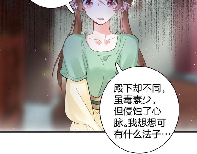 第47话 我的身子也归你管45