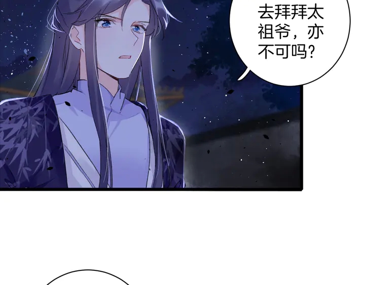 第42话 花颜！别乱捏！7
