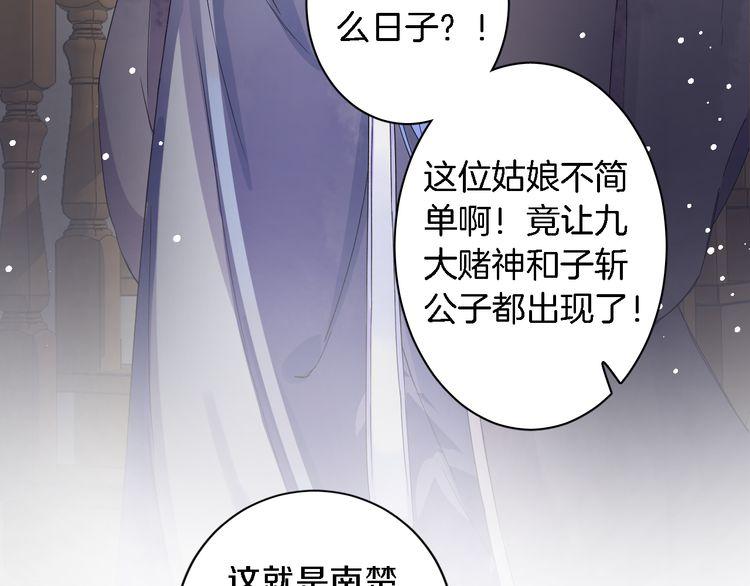 第5话 赌场艳遇62