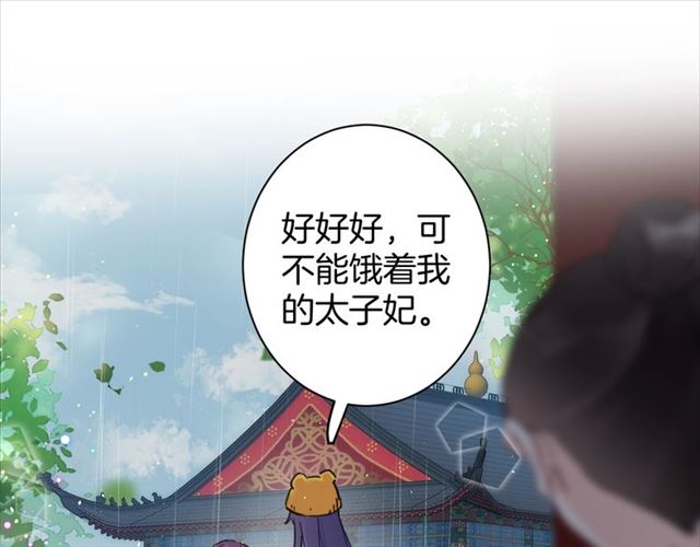 第26话 云迟骗亲亲！54