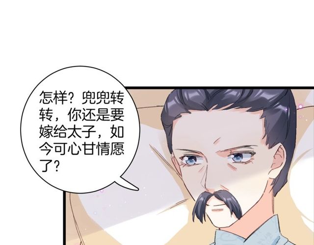 第32话 超粘人太子~28