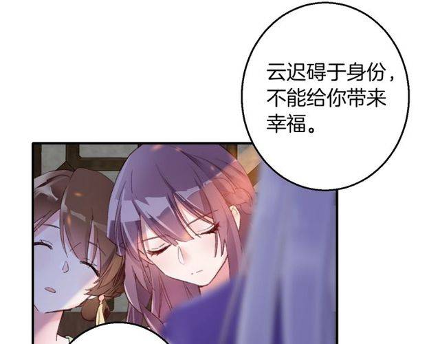 第二季第1话 桃花谷与你相遇25