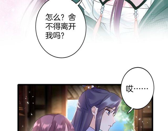 第17话 中了你的毒11