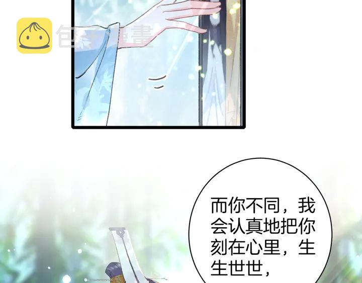 第49话 魂咒无解？20