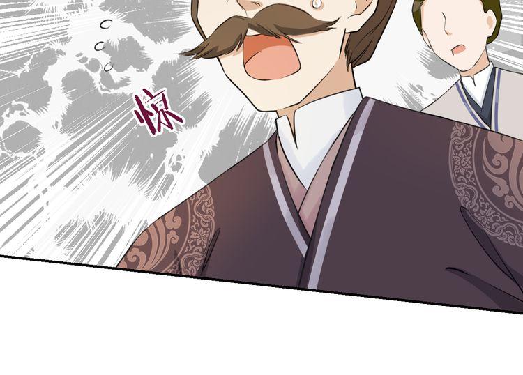 第3话 姻缘签？88
