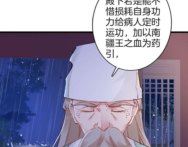 第27话 拼劲全力救活她！67
