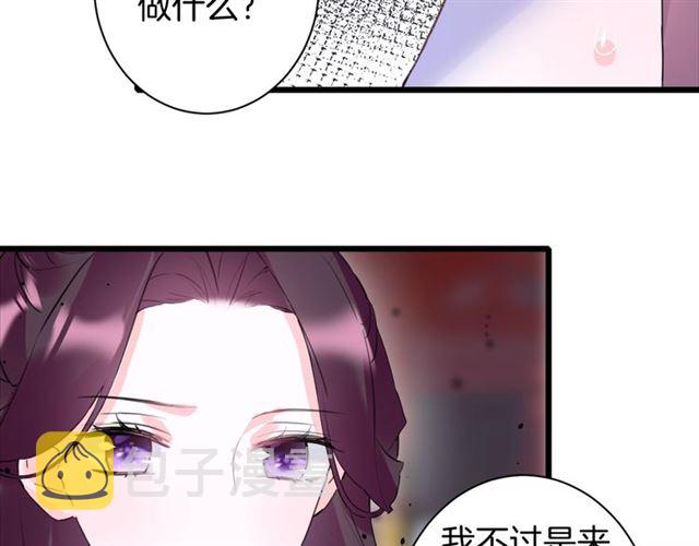 第27话 花静竟开始威胁花颜？63