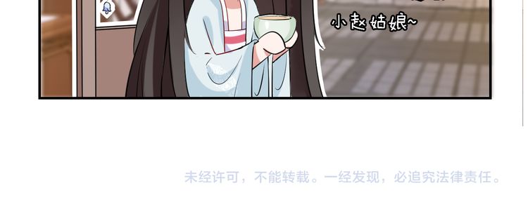 第4话 东宫怎么会没有美人？！110