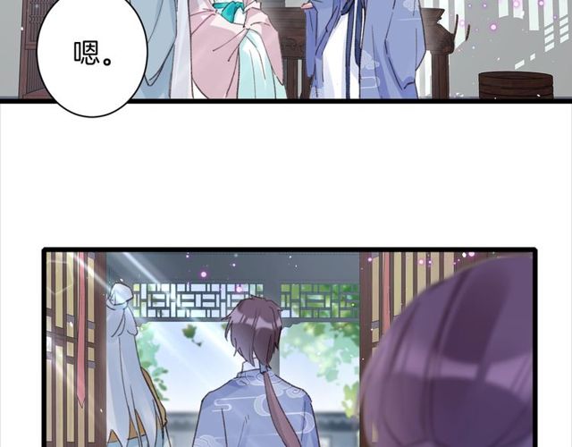 第23话 你不是花颜！你是谁？44