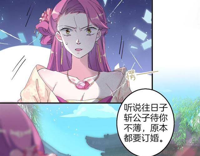 第40话 推下水？！6