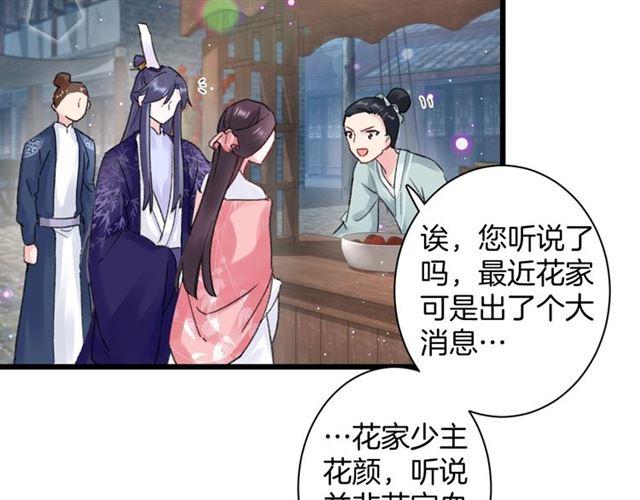第三季第5话 与殿下的良宵一梦51