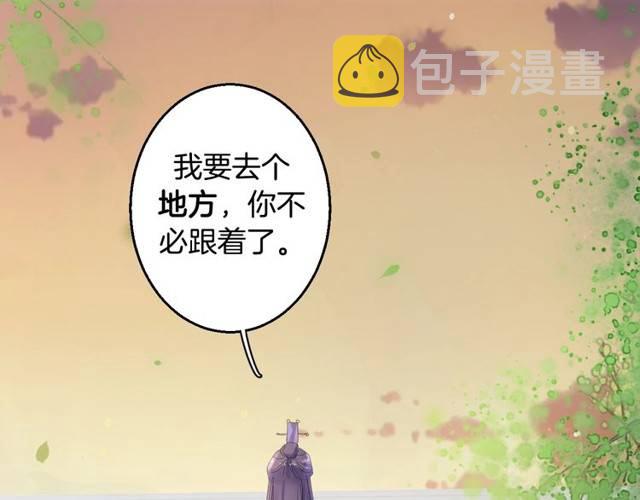 第29话 竟敢招惹苏子斩？！73