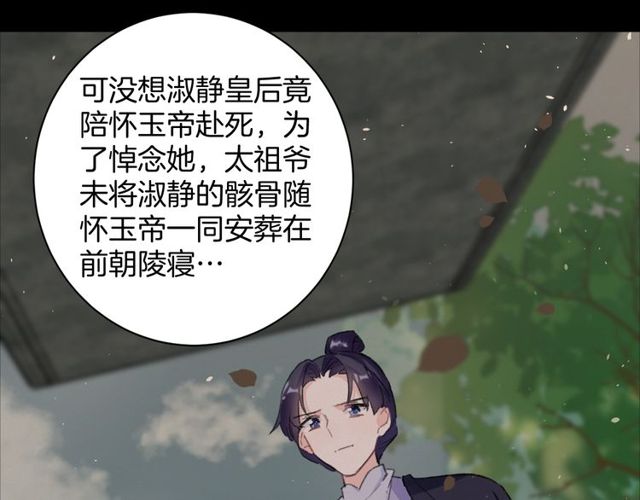第33话 尘封的皇宫禁地35
