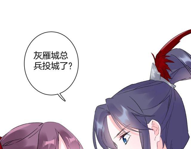 第53话 太子桃花不断41