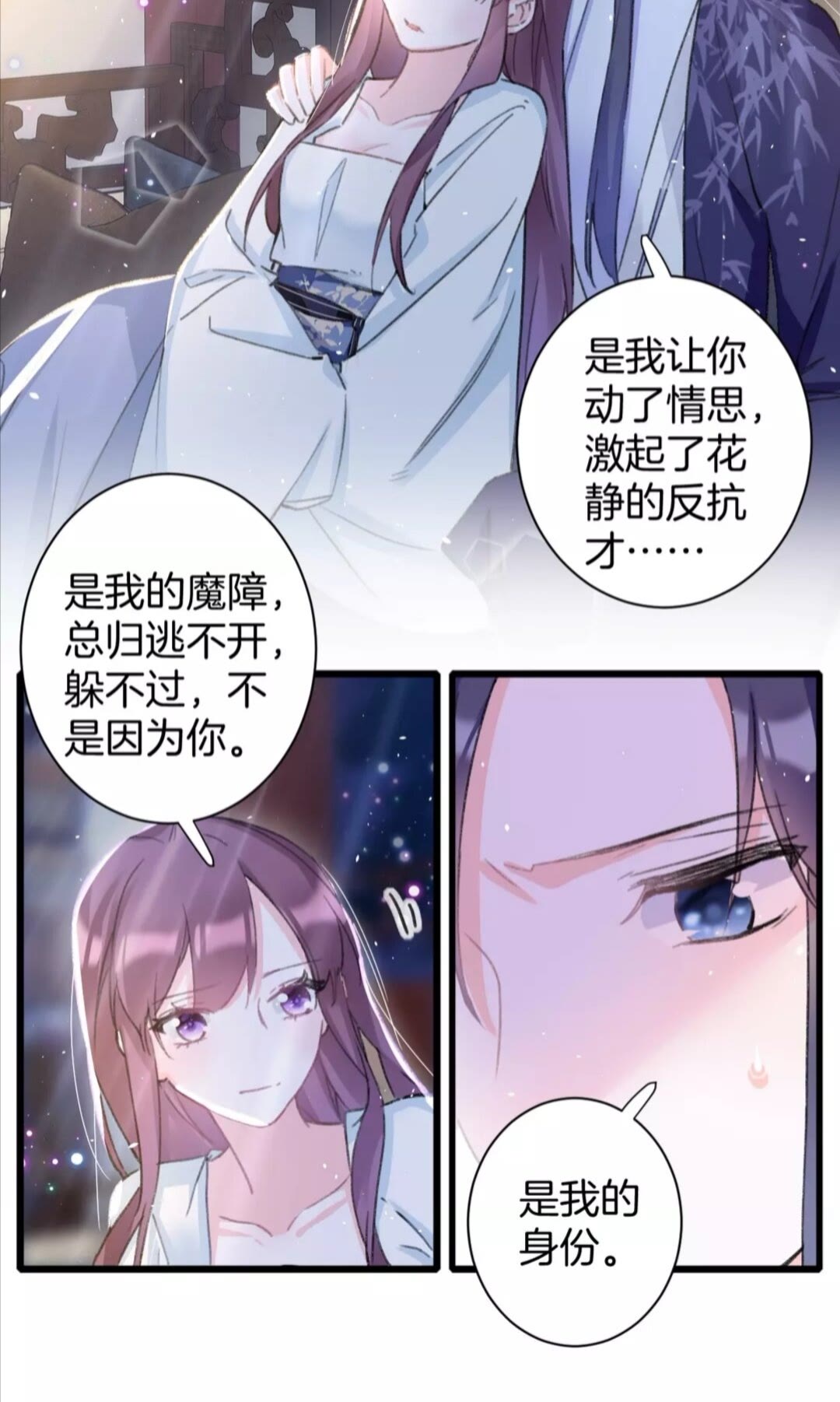 第36话 今夜，不许再逃了20