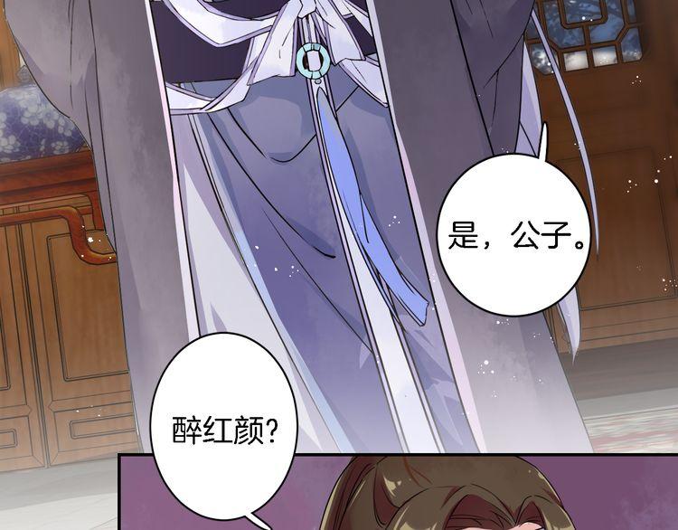 第8话 竟敢动太子的人？！77