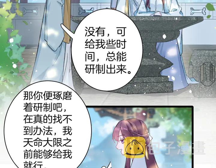 第40话 怀玉遗书11