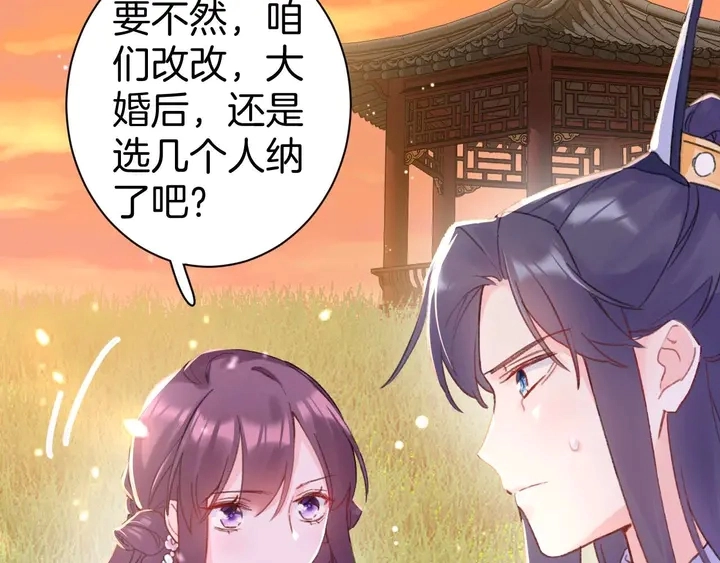 第51话 不要为我空置六宫61