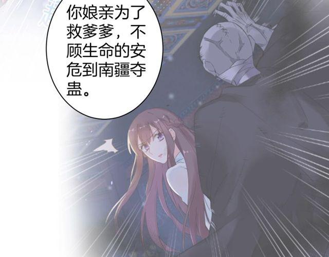第三季第8话 与你大婚的不是我25