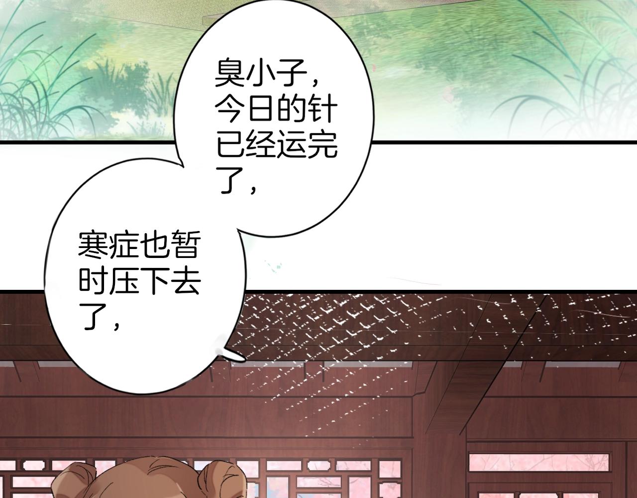 第18话 太子竟得了如此重病！72