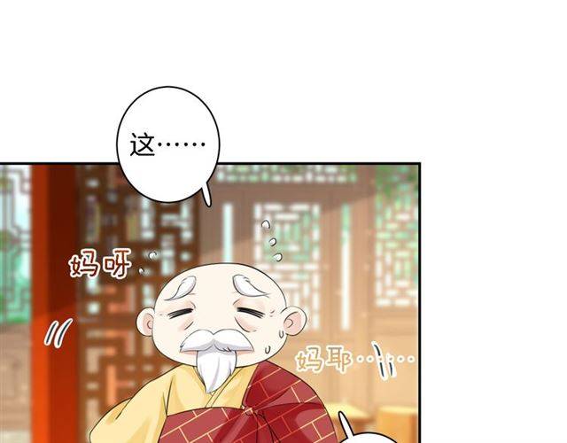 第25话 太子妃晕倒了！？0