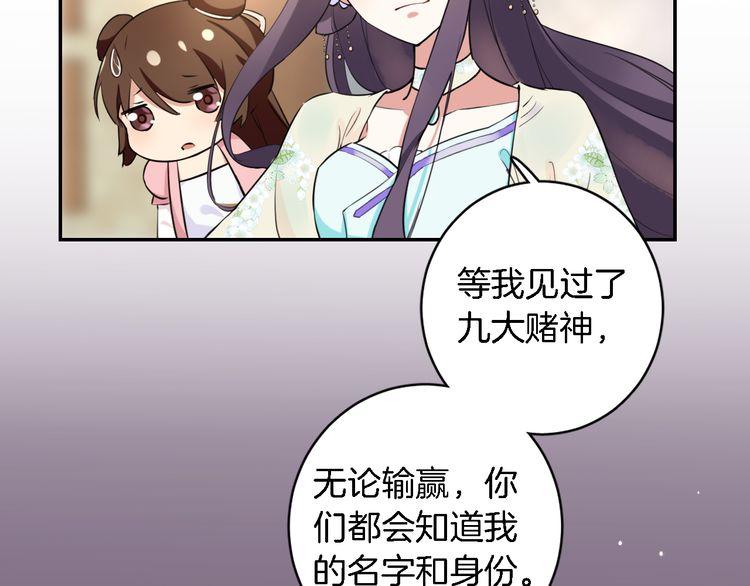 第5话 赌场艳遇49