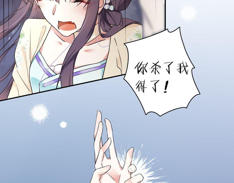 第8话 竟敢动太子的人？！42