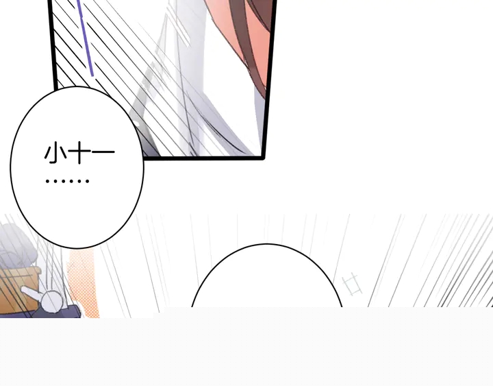 第50话 尝桂花蜜还是尝我？58