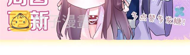 第51话 想马上与你洞房75