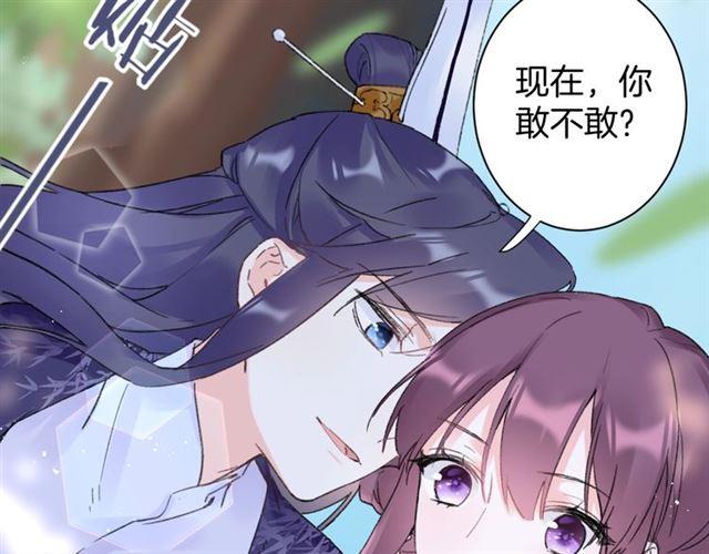 第11话 哥哥同意我们大婚了！37