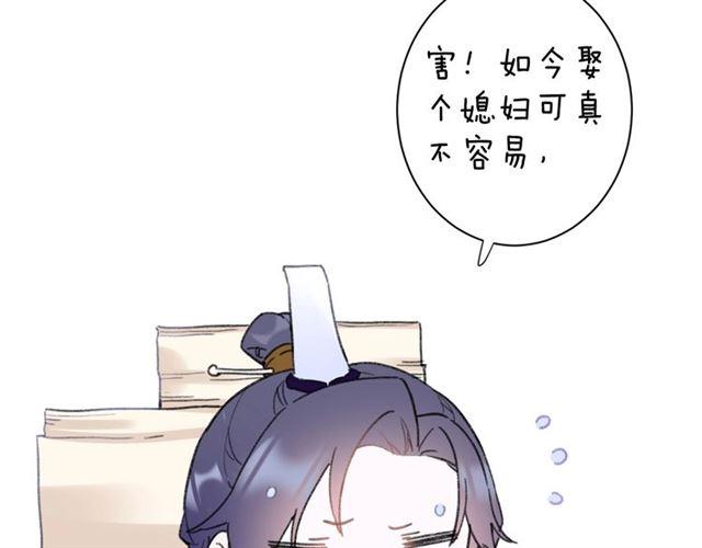 第11话 哥哥同意我们大婚了！55