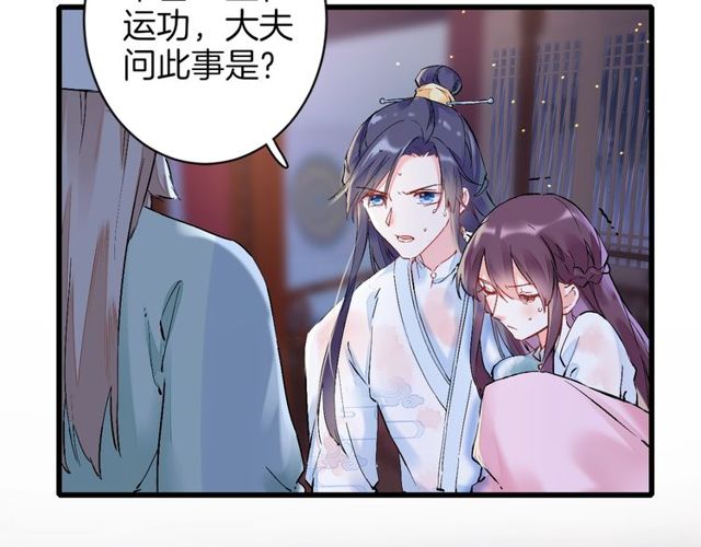 第27话 拼劲全力救活她！62