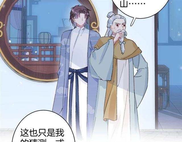 第21话 传说中的唤魂咒32