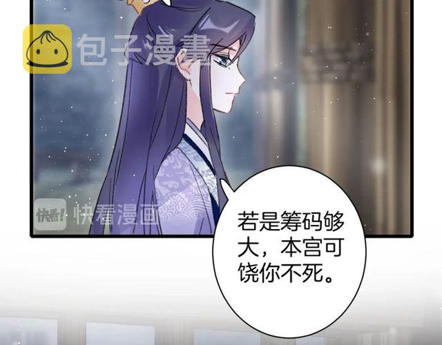 第50话 现场打脸，大快人心23