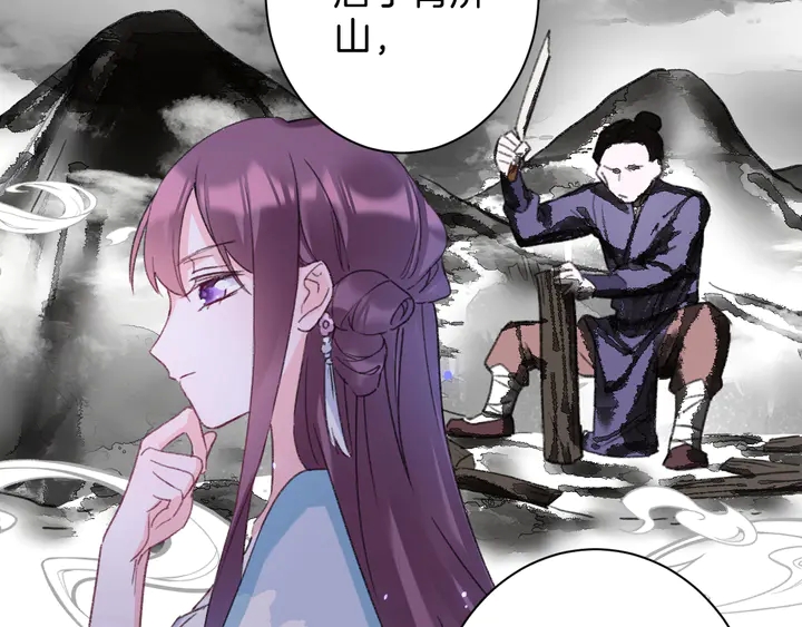 第44话 太子的风流债44
