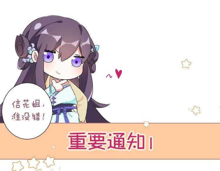 第6话 太子妃惊现高超赌技！80