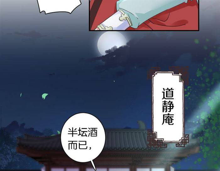第18话 深夜同居一室26