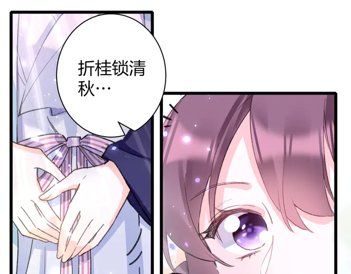 第50话 尝桂花蜜还是尝我？35