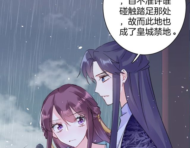 第32话 超粘人太子~75