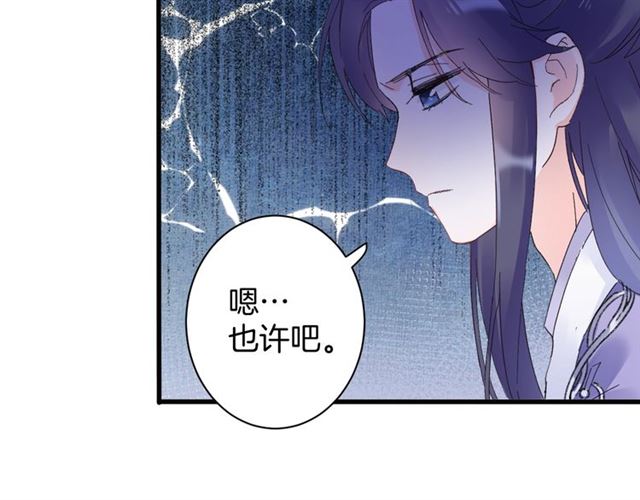 第47话 我的身子也归你管42
