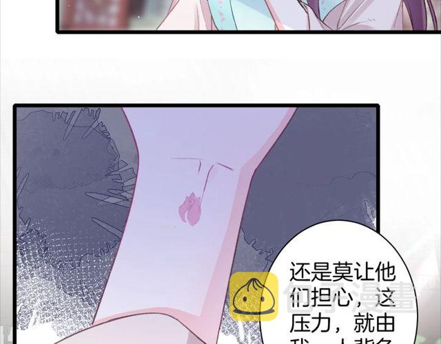 第23话 你不是花颜！你是谁？47