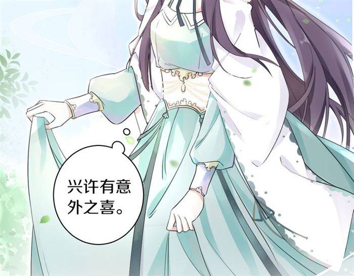 第14话 太子妃怎么谁都想见？55
