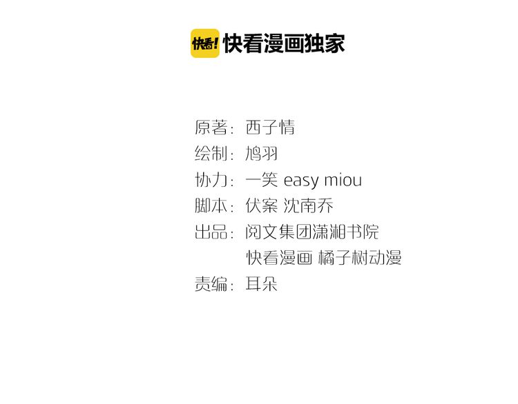 第4话 东宫怎么会没有美人？！2