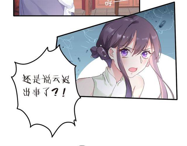 第53话 退婚成功15