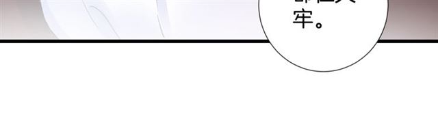 第31话 我早晚都是要娶你的34