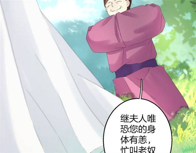 第29话 竟敢招惹苏子斩？！24